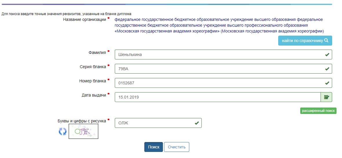 Как проверить подлинность виндовс 8